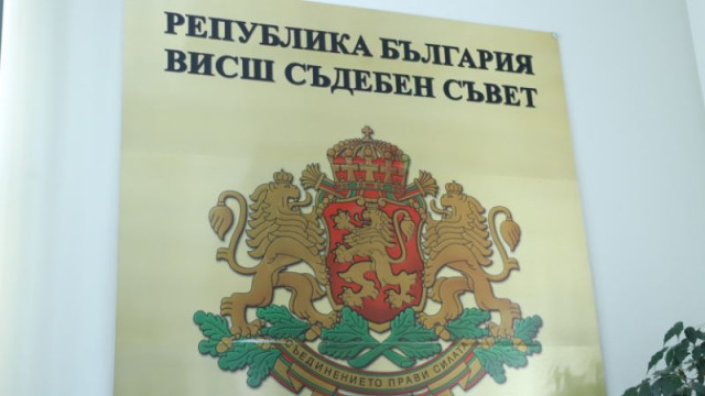 Наказаха следовател, работил по казуса "Осемте джуджета"